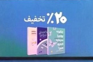 انتشارات بورس با سه عنوان جدید و تخفیف20 درصدی وارد هفته کتاب شد