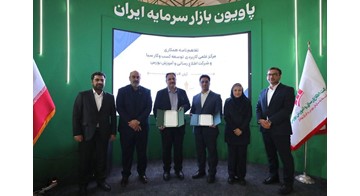 A Memorandum of Understanding was signed between the Stock Exchange Information and Education Company and the Saba Business Development Applied Science Center.