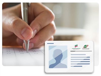 توزیع کارت‌ آزمون‌های ۱۱ تیر ماه بازار سرمایه آغاز شد