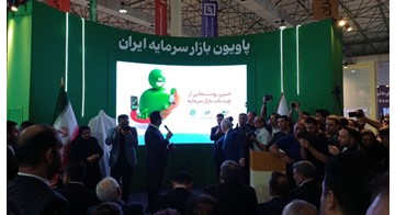 چت بات بازار سرمایه رونمایی شد